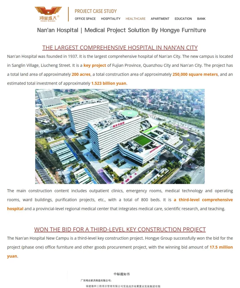 Nan'an Hospital — Tibbiyot