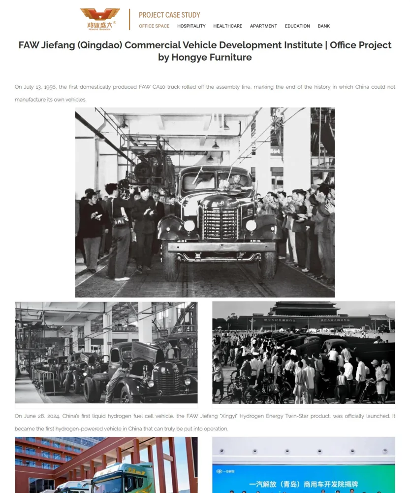 FAW Jiefang (Qingdao) Commercial Vehicle Development Institute — Ofislar va muassasalar